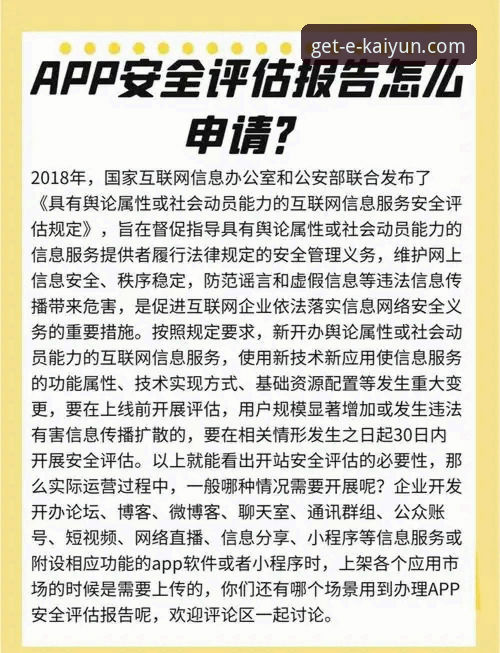 开云官方平台APP下载安全吗？v2.1.0版本深度评测与实操指南