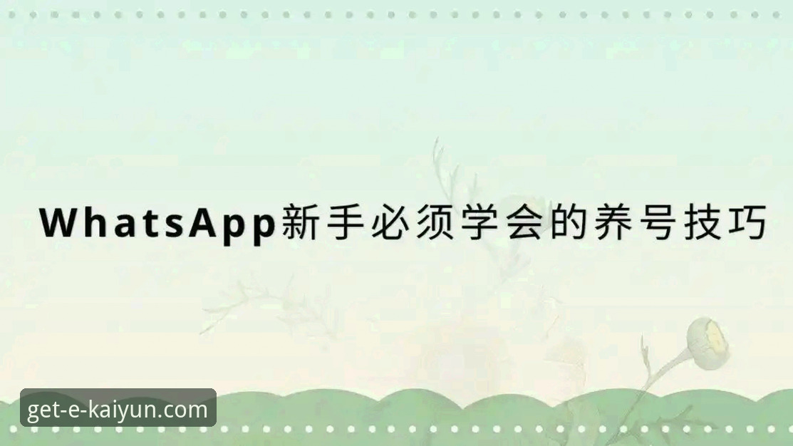 开云平台APP获取怎么样 开云官方平台APP获取全面评测:新手下载安装与使用体验深度解析