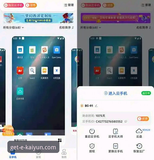 开云官方平台APP v2.1.0版本发布，移动端体验迎来最新优化