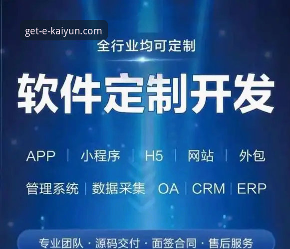 最新开云官方APP下载 揭秘开云官方平台:最新开云官方APP下载背后的完整生态与使用指南