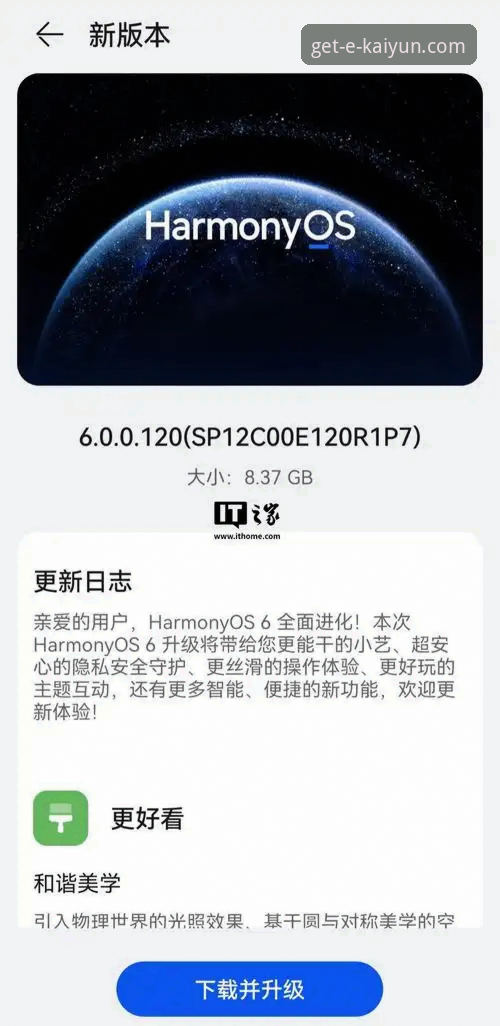 kaiyun开云版本更新 开云官方平台版本更新深度分析:v2.1.0如何重塑用户体验?