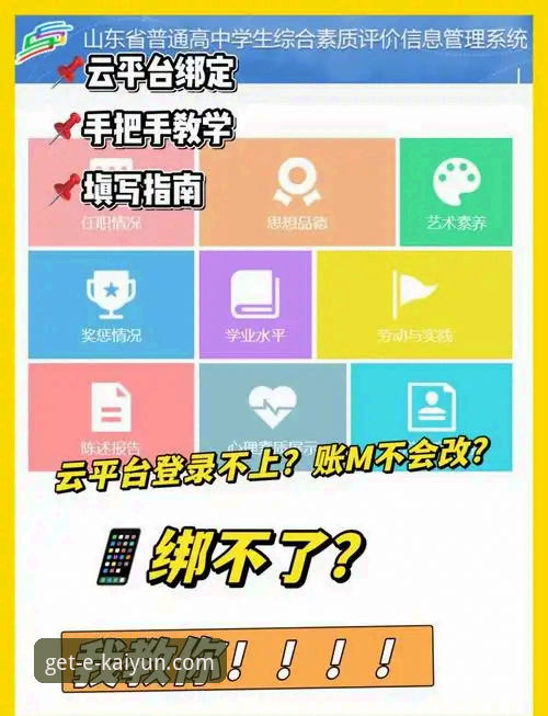 kaiyun开云官网APP推荐 资深用户实战分享:如何通过开云官方平台APP下载获得最佳移动端体验