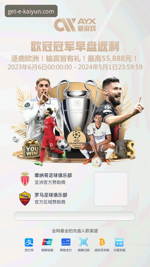 夏季转会风云详解：开云官方平台呈现欧洲足坛最新动态